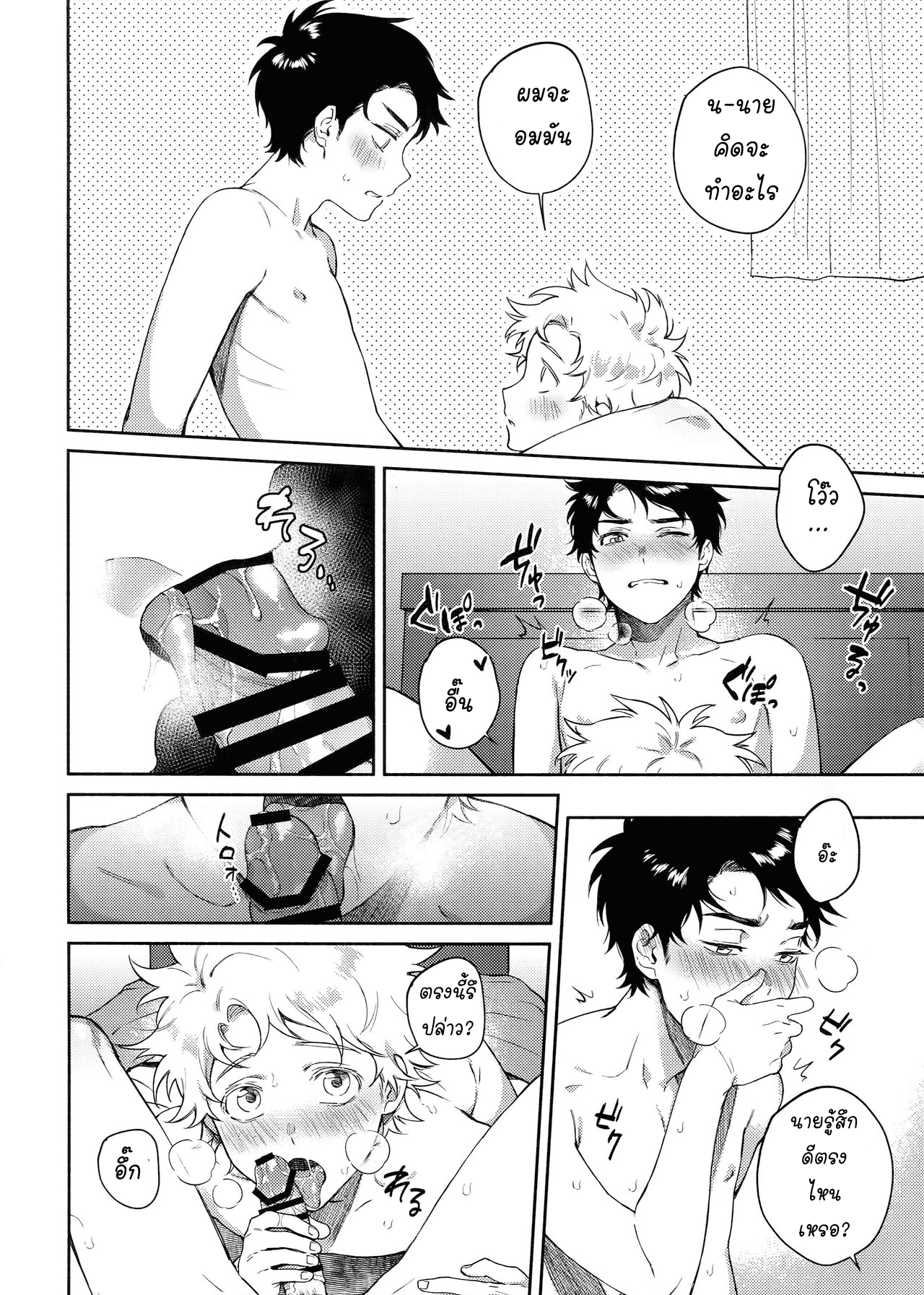 ค่ำคืนอันเเสนหวาน (TOON MIX 2) [Dachi Factory (Dachi)] Tweek Sex Craig (South Park) – ค่ำคืนอันเเสนหวาน (TOON MIX 2) [Dachi Factory (Dachi)] Tweek Sex Craig (South Park) – ตอนที่ 1 หน้า 22