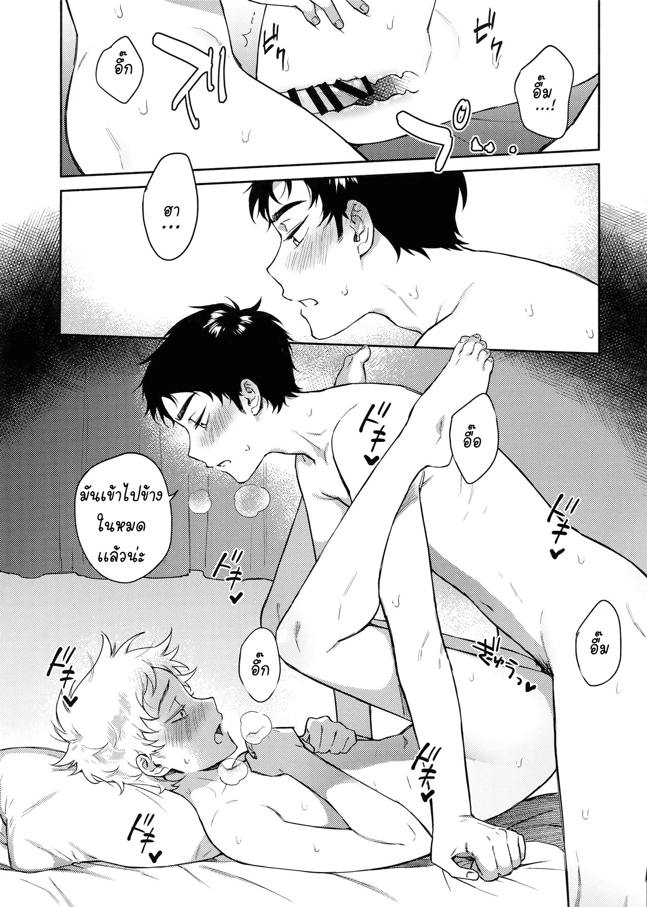 ค่ำคืนอันเเสนหวาน (TOON MIX 2) [Dachi Factory (Dachi)] Tweek Sex Craig (South Park) – ค่ำคืนอันเเสนหวาน (TOON MIX 2) [Dachi Factory (Dachi)] Tweek Sex Craig (South Park) – ตอนที่ 1 หน้า 25