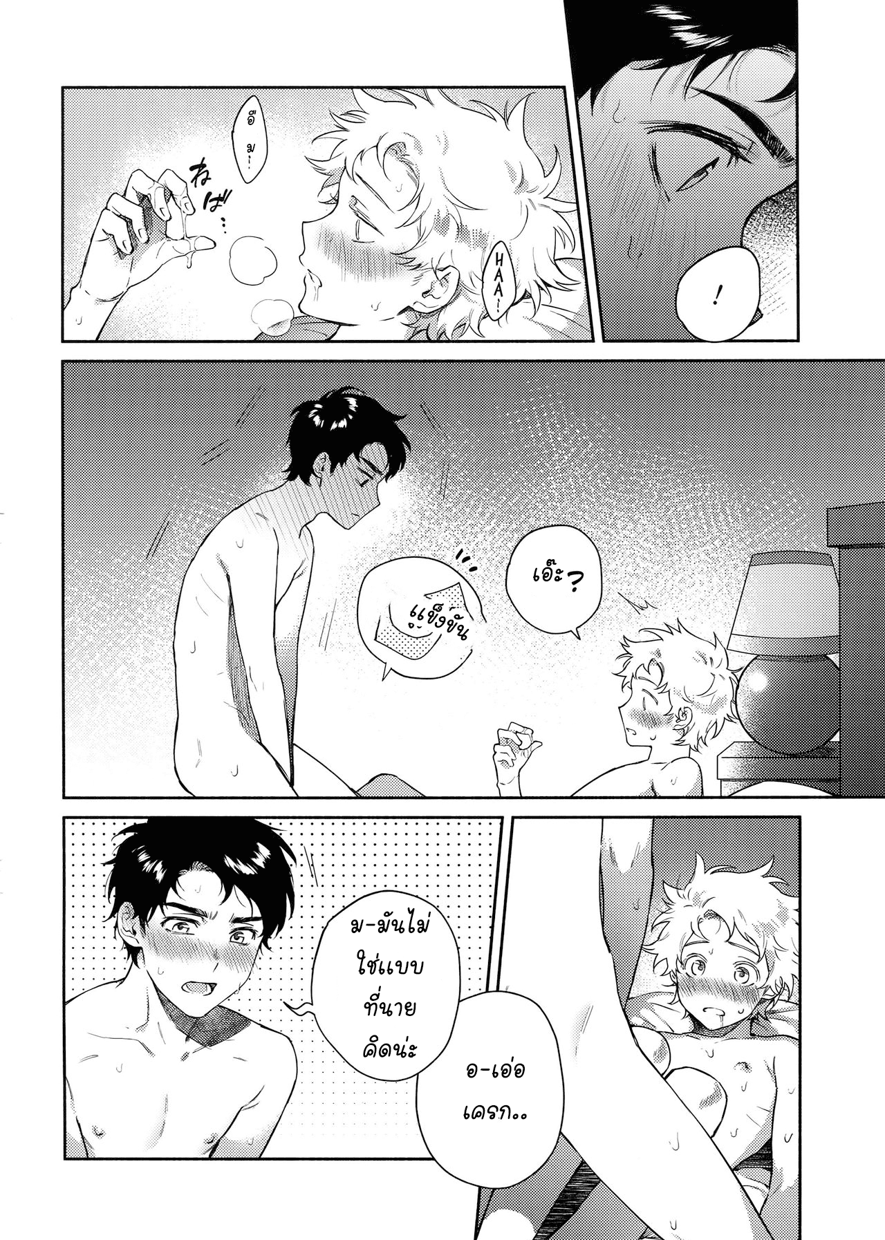 ค่ำคืนอันเเสนหวาน (TOON MIX 2) [Dachi Factory (Dachi)] Tweek Sex Craig (South Park) – ค่ำคืนอันเเสนหวาน (TOON MIX 2) [Dachi Factory (Dachi)] Tweek Sex Craig (South Park) – ตอนที่ 1 หน้า 30