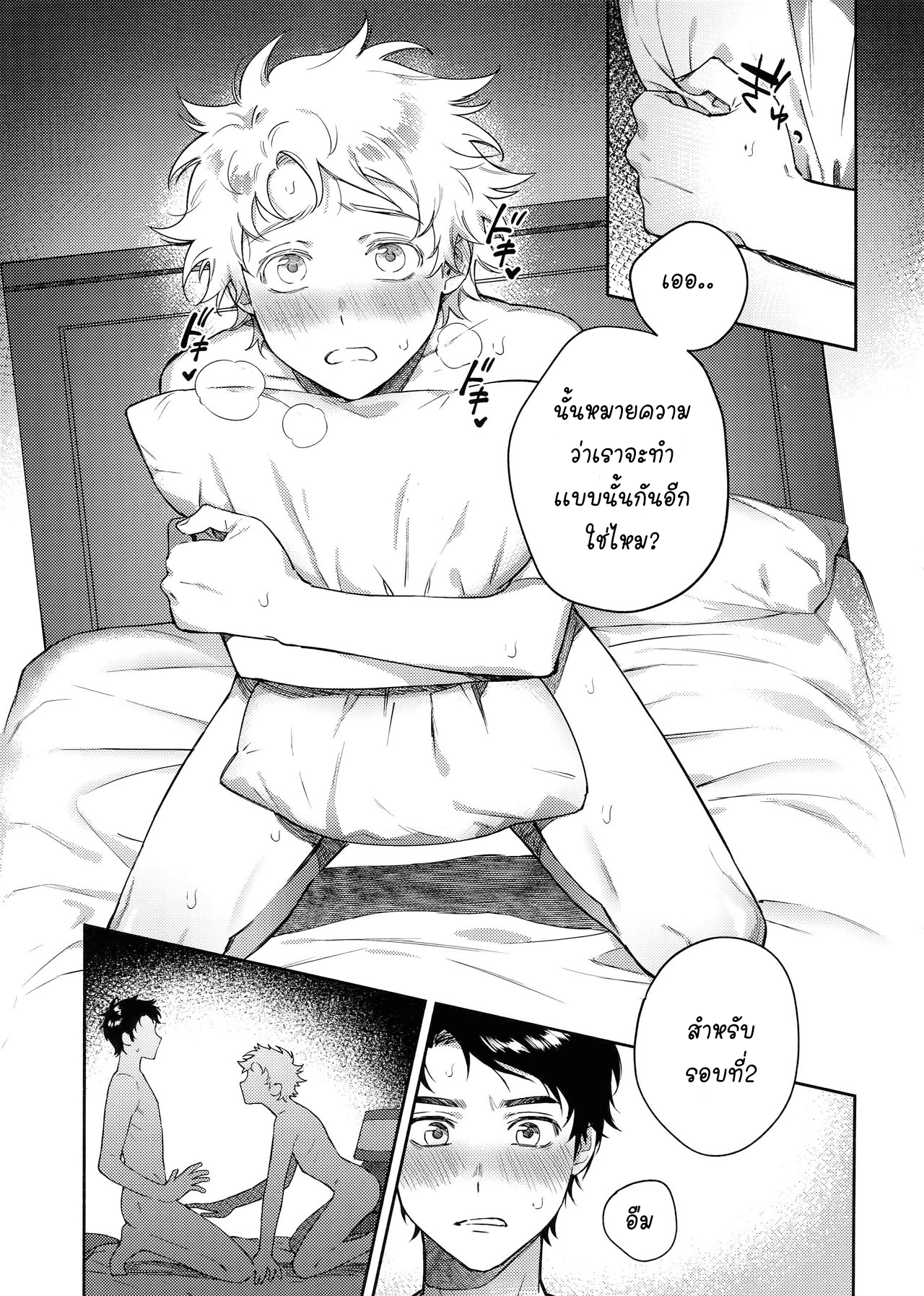 ค่ำคืนอันเเสนหวาน (TOON MIX 2) [Dachi Factory (Dachi)] Tweek Sex Craig (South Park) – ค่ำคืนอันเเสนหวาน (TOON MIX 2) [Dachi Factory (Dachi)] Tweek Sex Craig (South Park) – ตอนที่ 1 หน้า 31