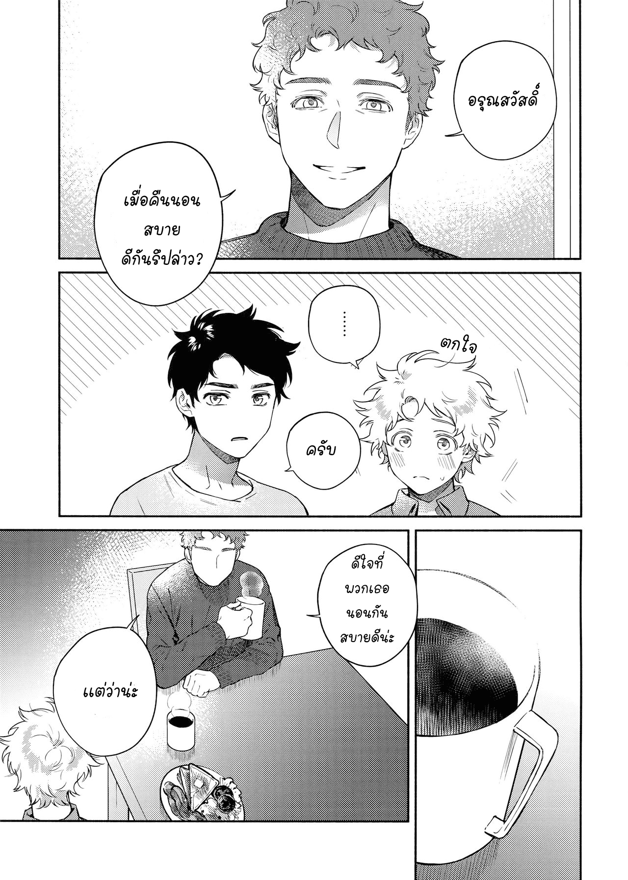ค่ำคืนอันเเสนหวาน (TOON MIX 2) [Dachi Factory (Dachi)] Tweek Sex Craig (South Park) – ค่ำคืนอันเเสนหวาน (TOON MIX 2) [Dachi Factory (Dachi)] Tweek Sex Craig (South Park) – ตอนที่ 1 หน้า 33
