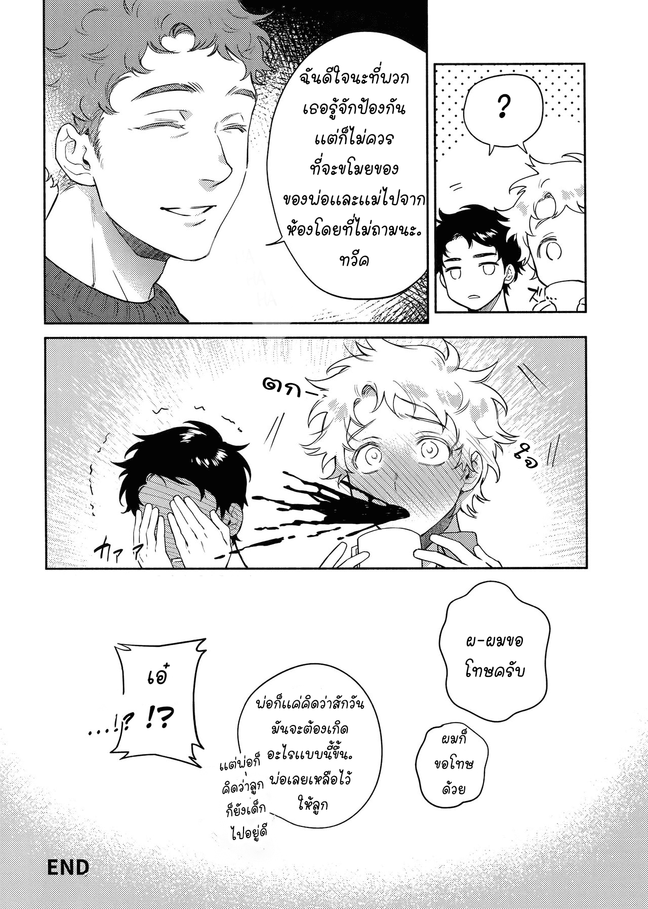 ค่ำคืนอันเเสนหวาน (TOON MIX 2) [Dachi Factory (Dachi)] Tweek Sex Craig (South Park) – ค่ำคืนอันเเสนหวาน (TOON MIX 2) [Dachi Factory (Dachi)] Tweek Sex Craig (South Park) – ตอนที่ 1 หน้า 34