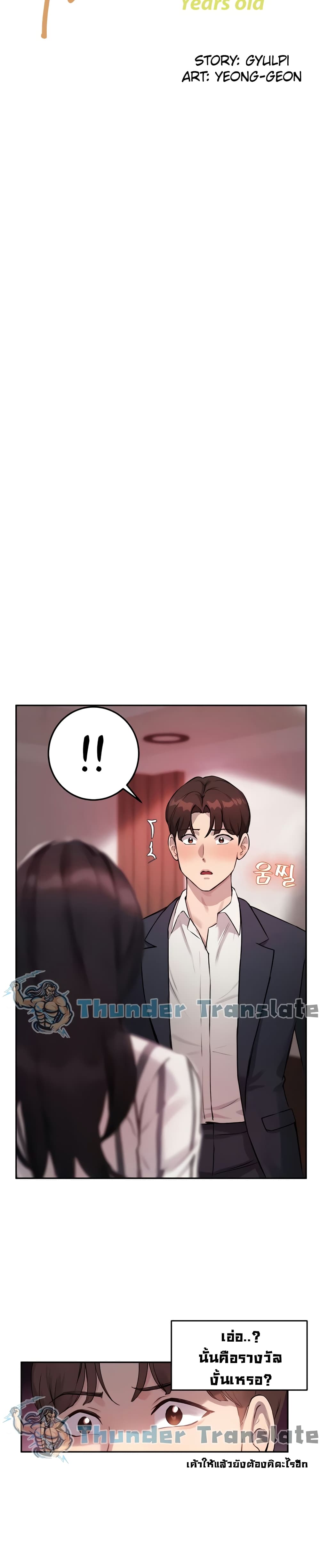 Twenty – Twenty – ตอนที่ 10 หน้า 4