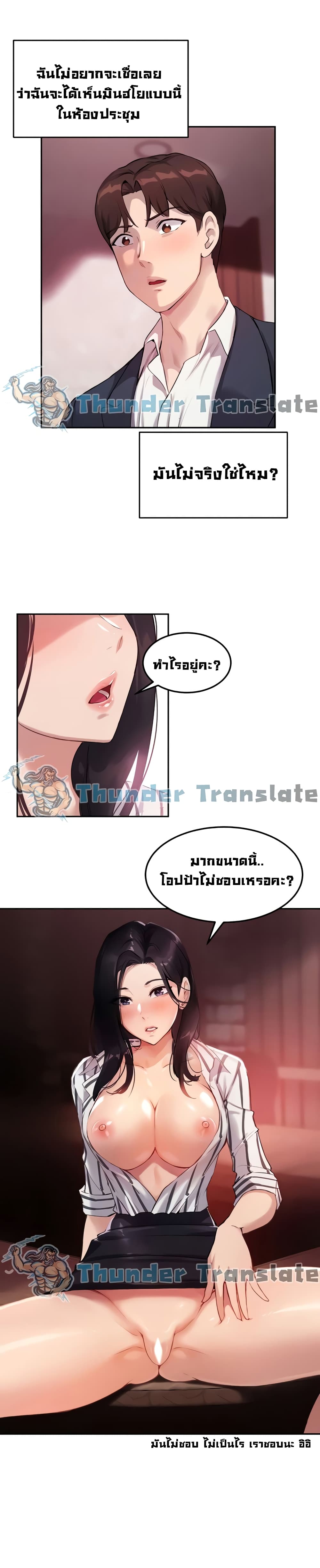 Twenty – Twenty – ตอนที่ 10 หน้า 5
