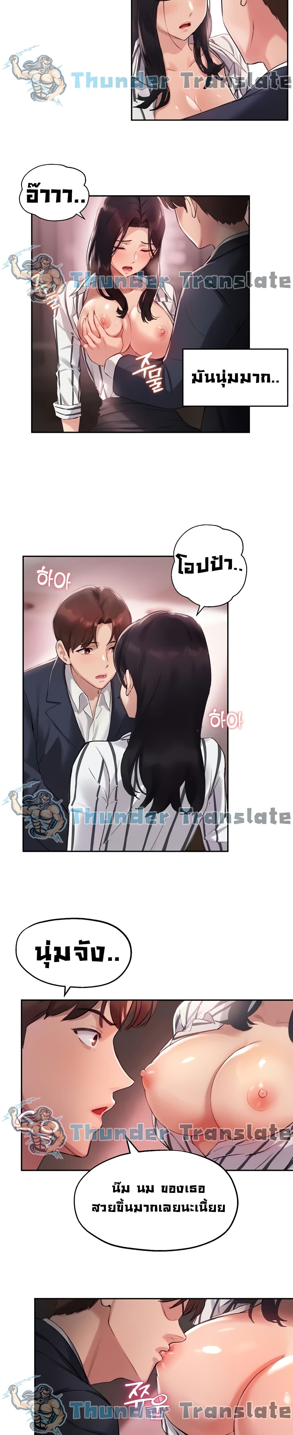Twenty – Twenty – ตอนที่ 10 หน้า 8
