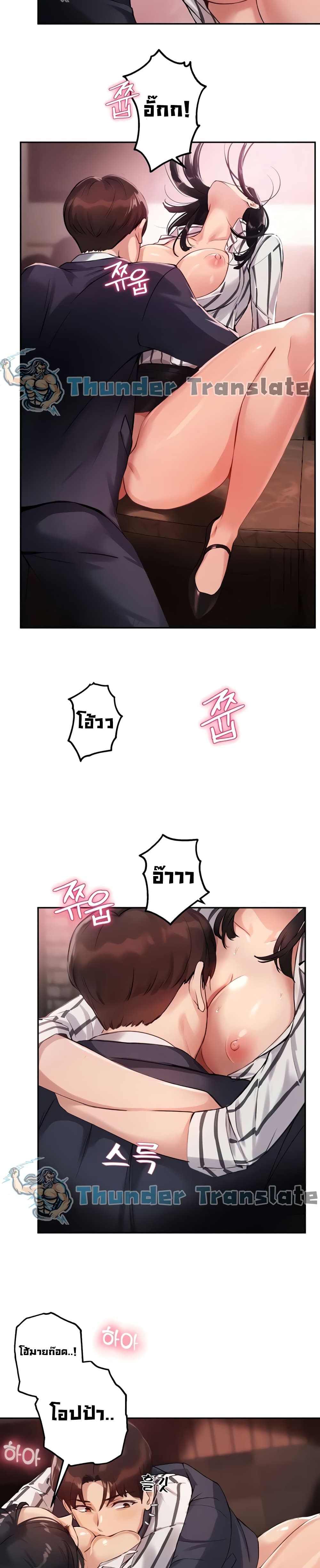 Twenty – Twenty – ตอนที่ 10 หน้า 9