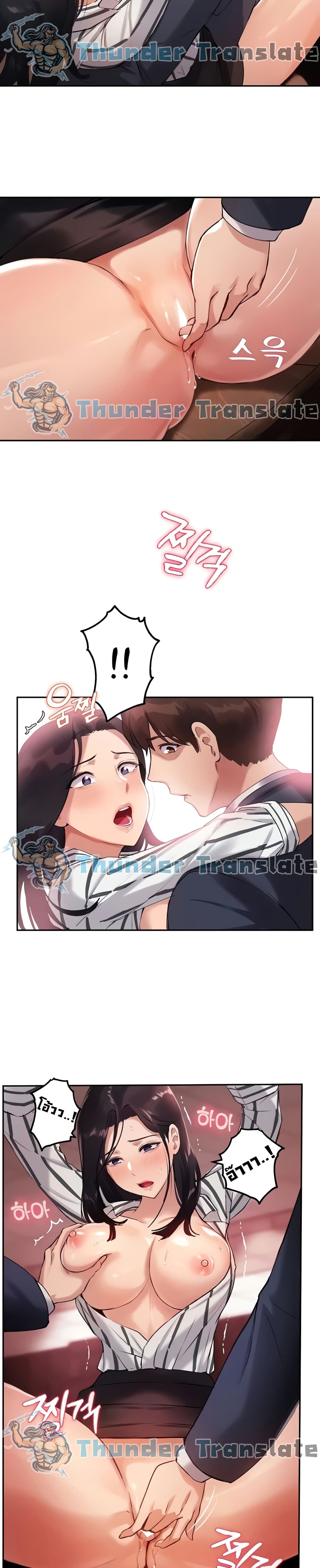 Twenty – Twenty – ตอนที่ 10 หน้า 10