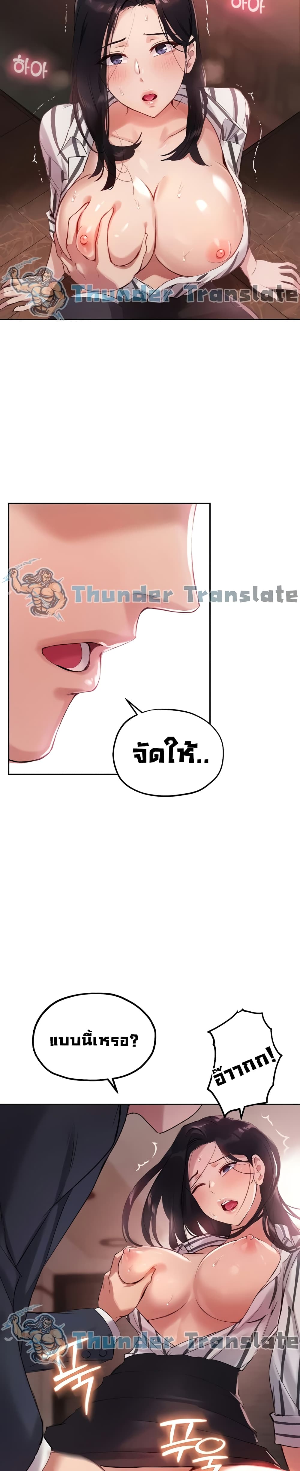 Twenty – Twenty – ตอนที่ 10 หน้า 13