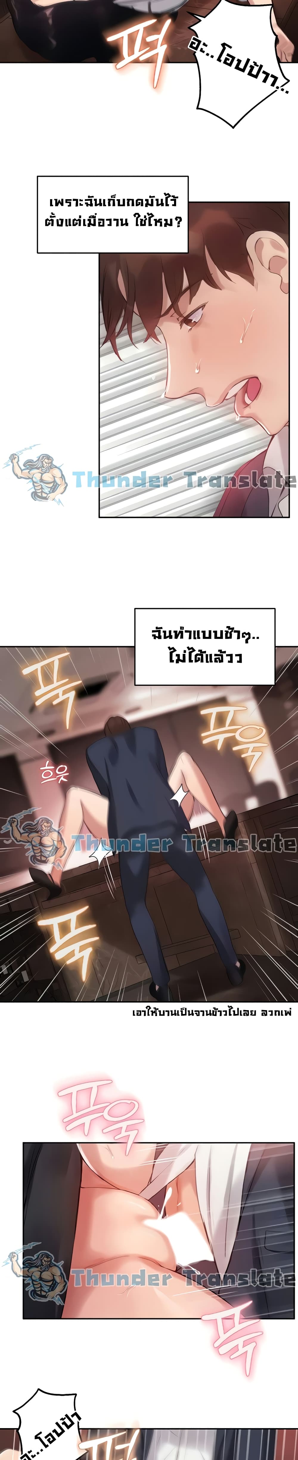 Twenty – Twenty – ตอนที่ 10 หน้า 19