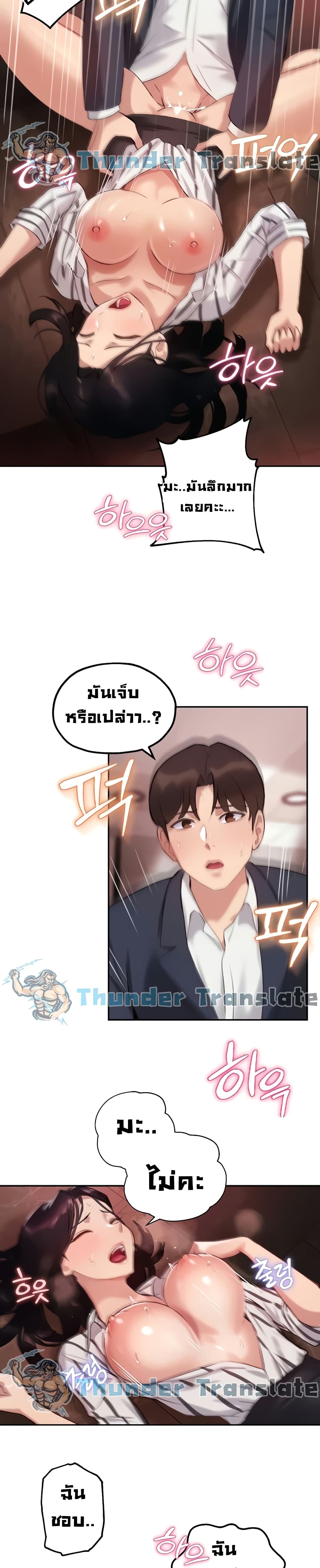 Twenty – Twenty – ตอนที่ 10 หน้า 20