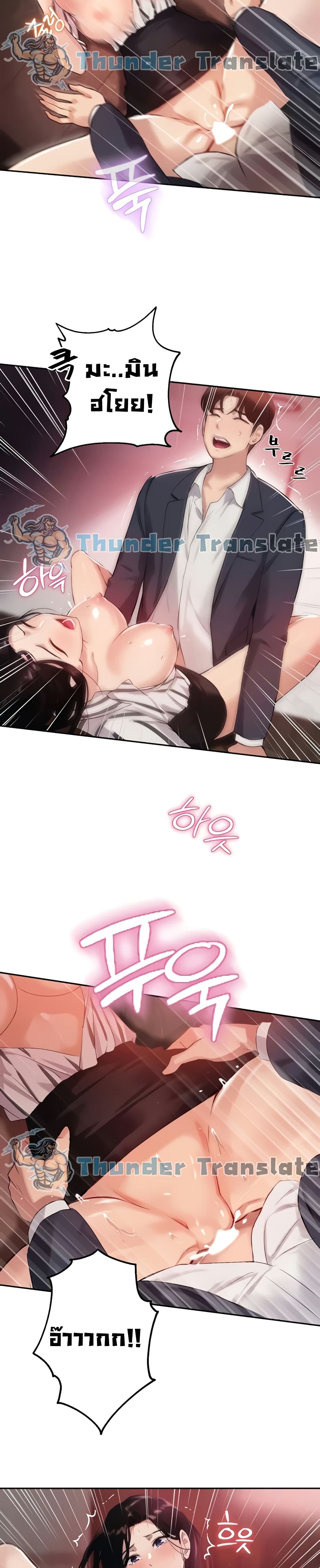 Twenty – Twenty – ตอนที่ 10 หน้า 22