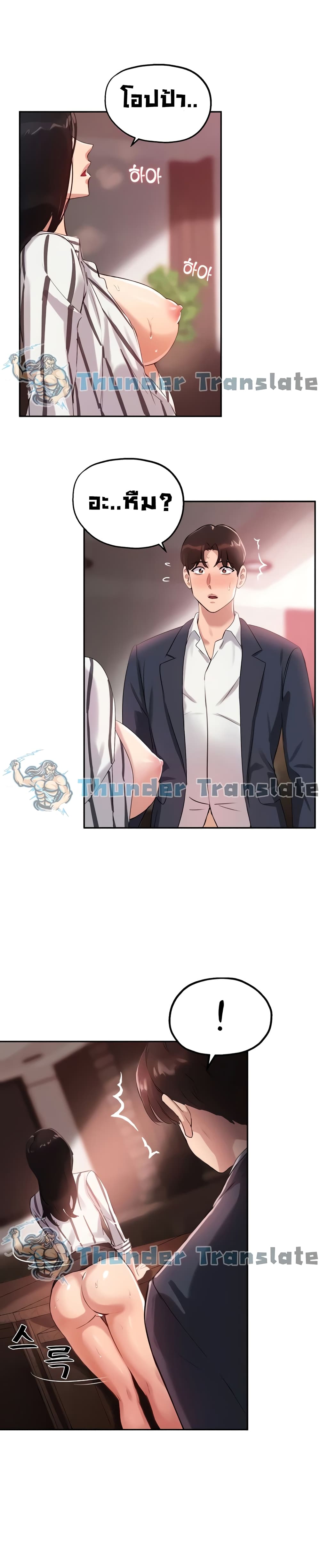 Twenty – Twenty – ตอนที่ 10 หน้า 25