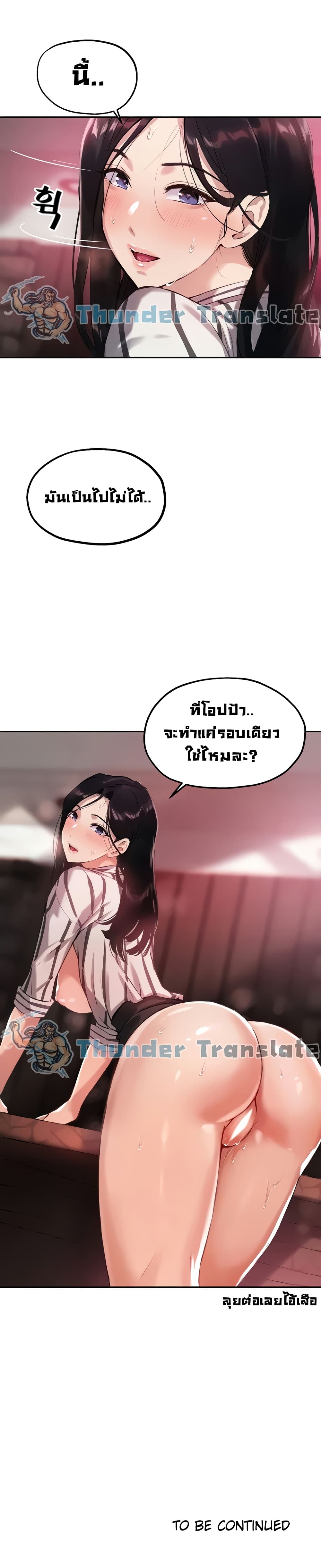 Twenty – Twenty – ตอนที่ 10 หน้า 26