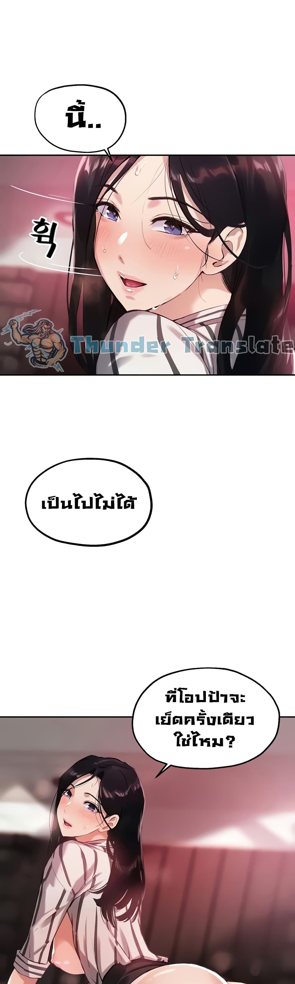 Twenty – Twenty – ตอนที่ 11 หน้า 2