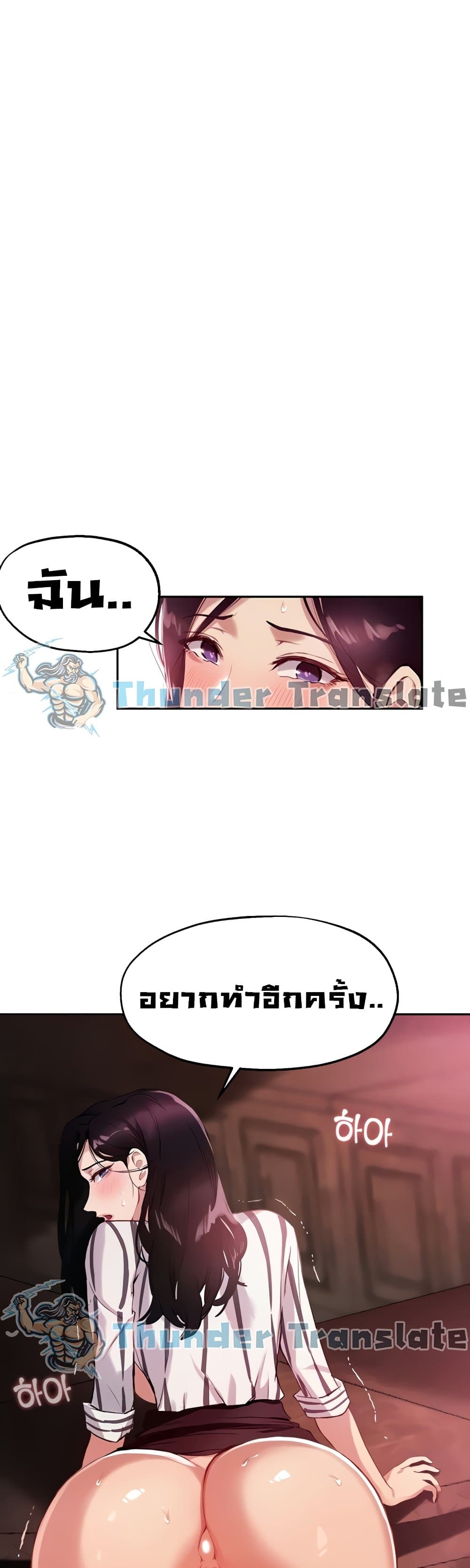 Twenty – Twenty – ตอนที่ 11 หน้า 4