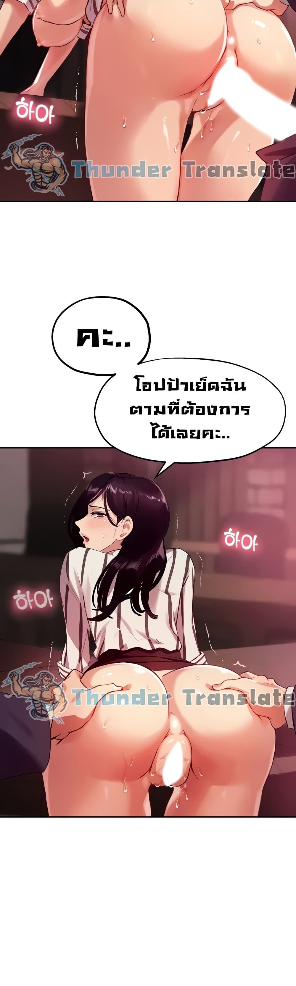 Twenty – Twenty – ตอนที่ 11 หน้า 7