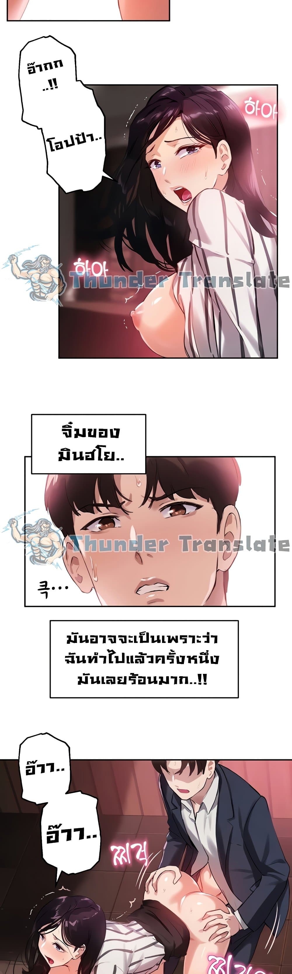 Twenty – Twenty – ตอนที่ 11 หน้า 9