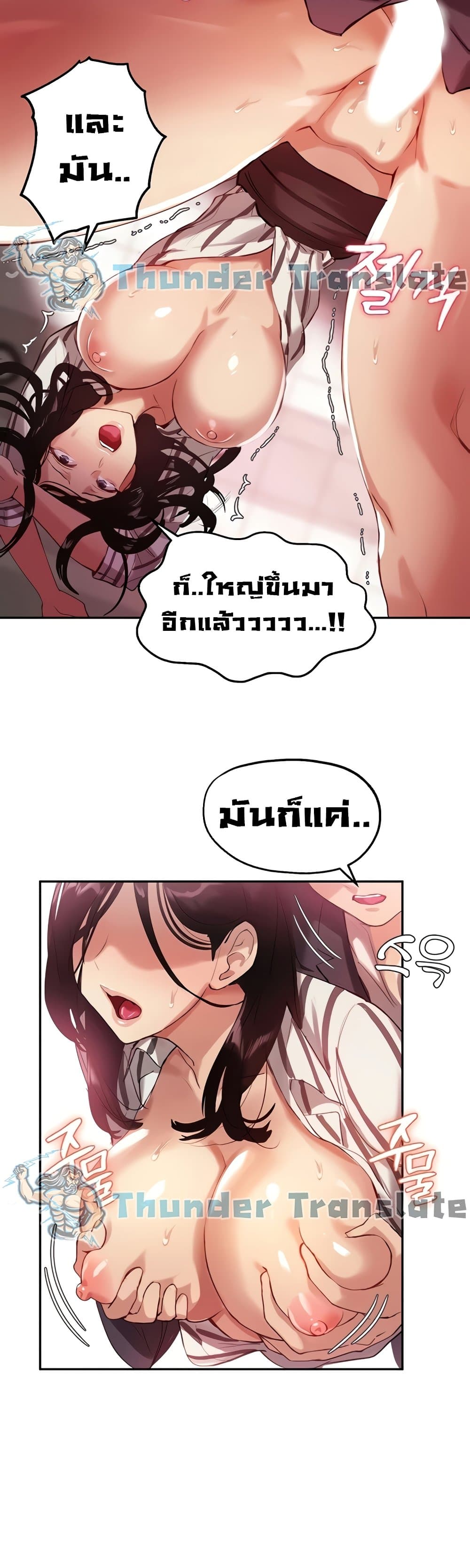 Twenty – Twenty – ตอนที่ 11 หน้า 11