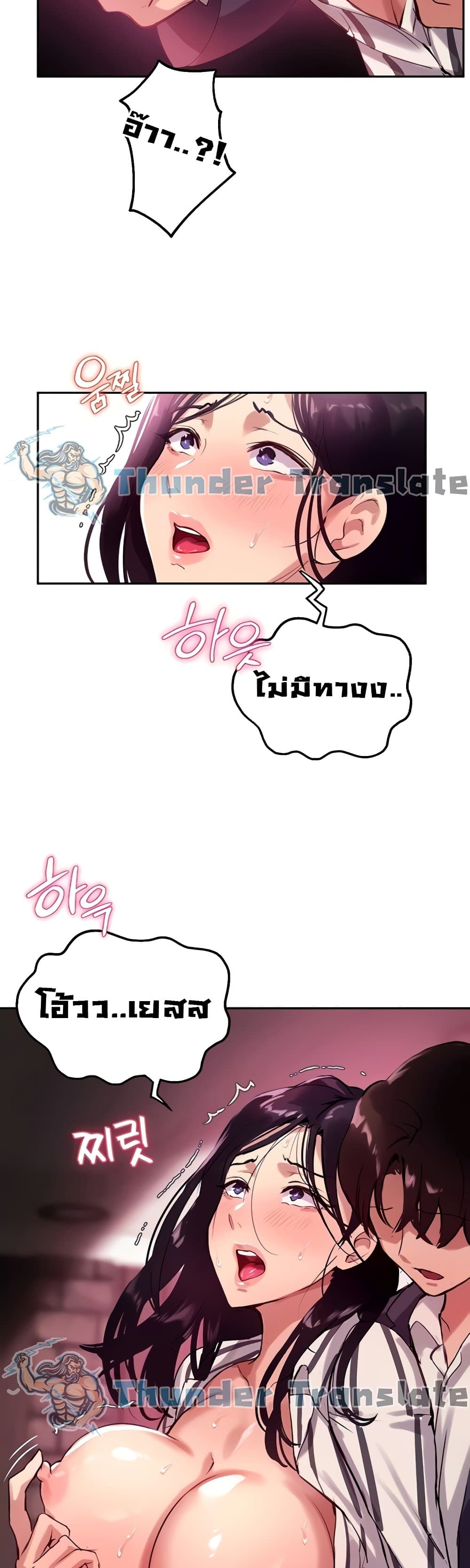 Twenty – Twenty – ตอนที่ 11 หน้า 14