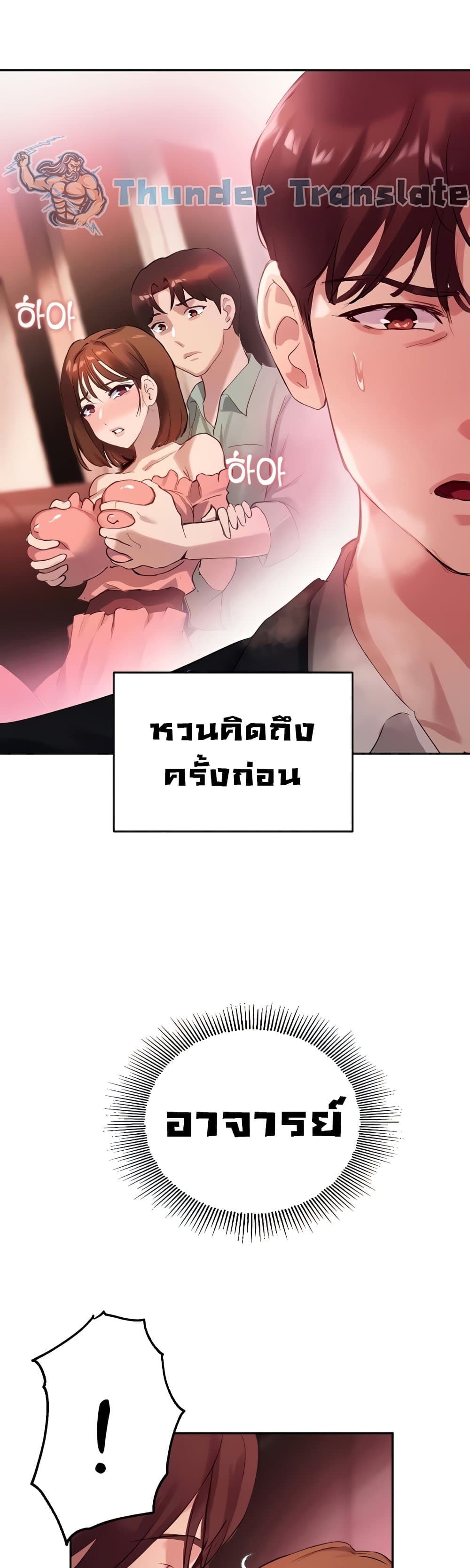 Twenty – Twenty – ตอนที่ 11 หน้า 16