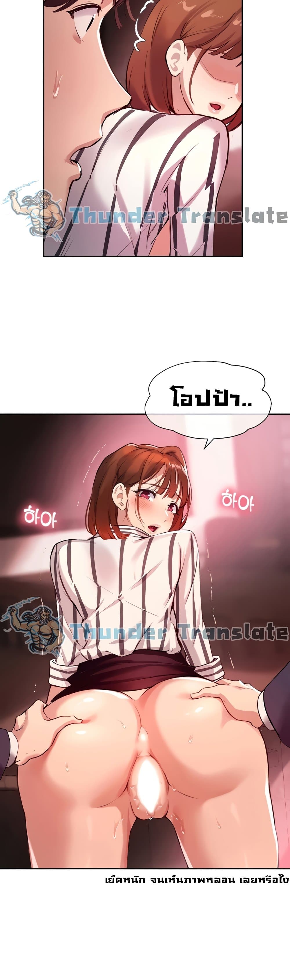 Twenty – Twenty – ตอนที่ 11 หน้า 17