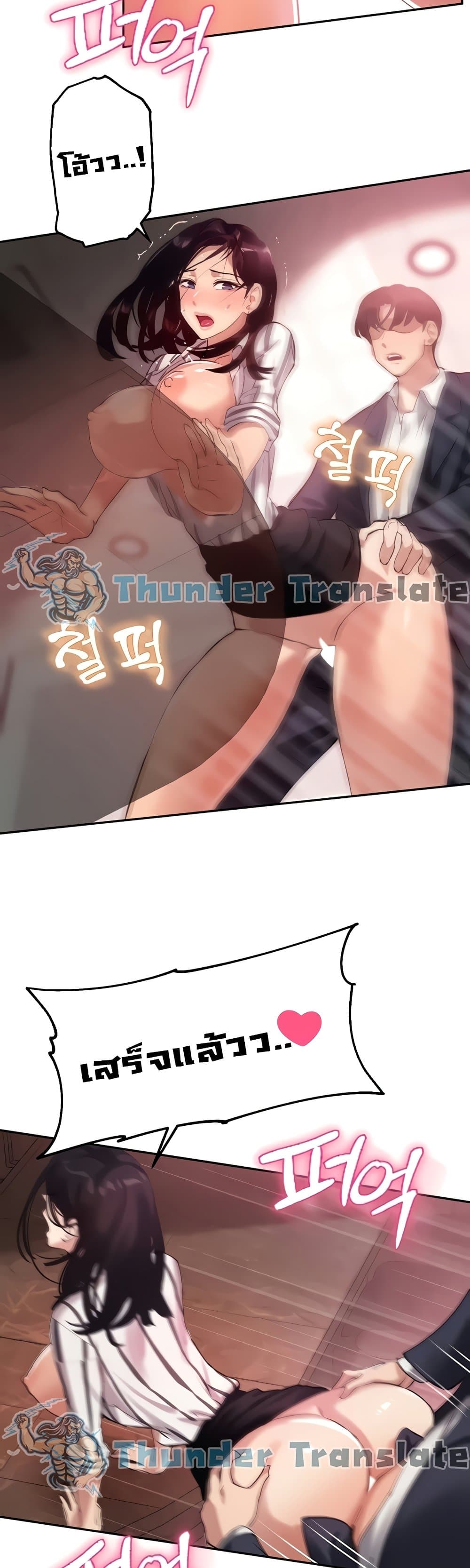 Twenty – Twenty – ตอนที่ 11 หน้า 19