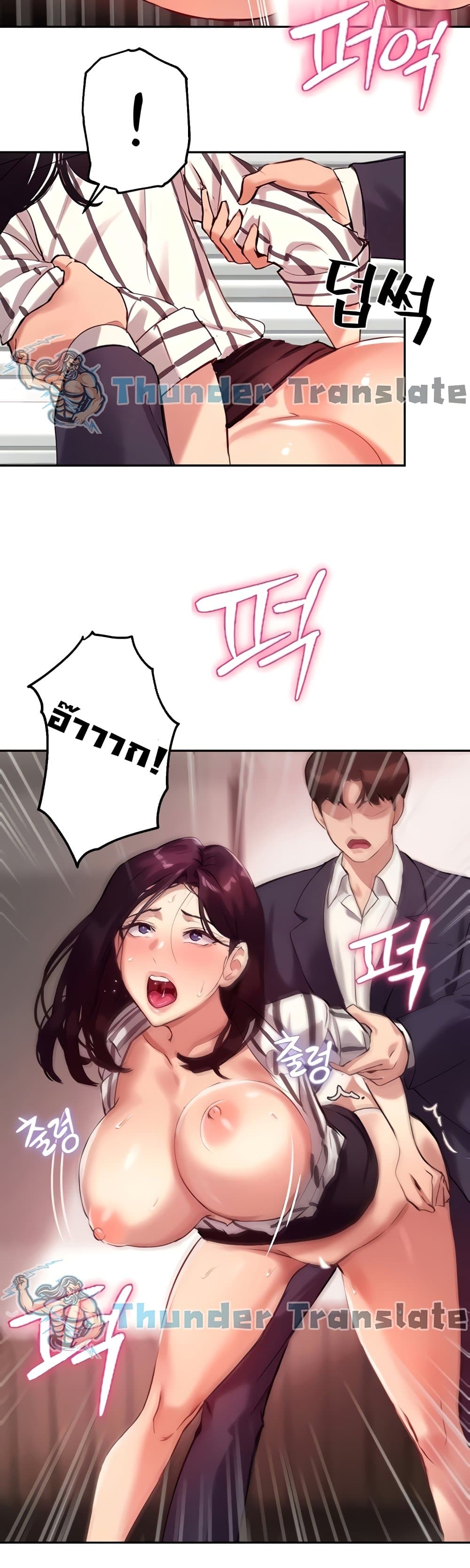 Twenty – Twenty – ตอนที่ 11 หน้า 25