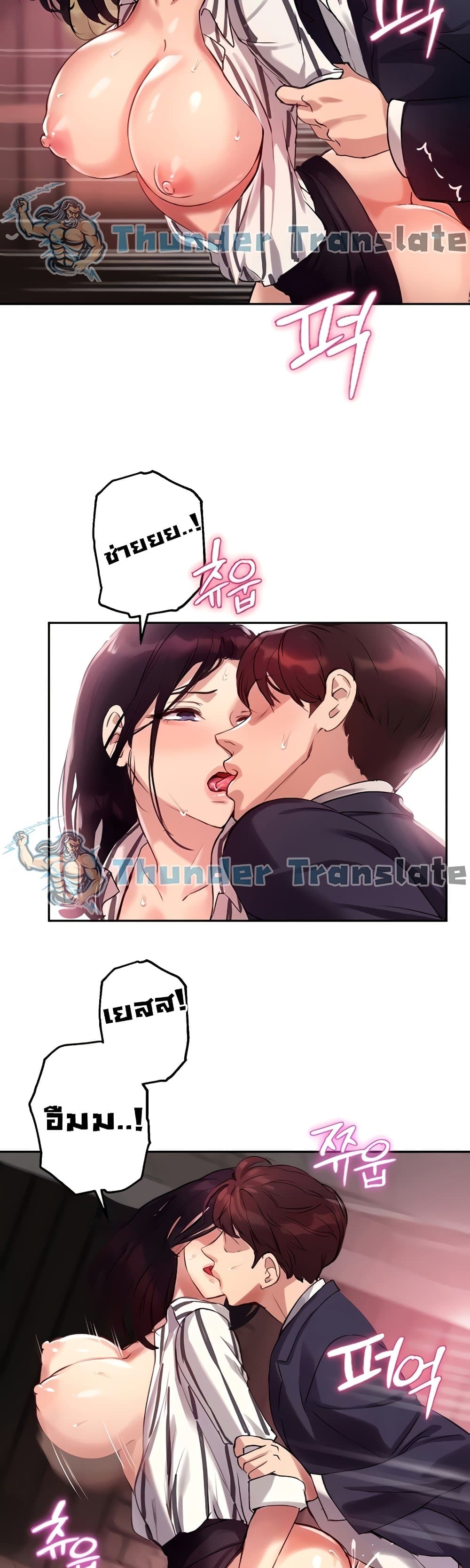 Twenty – Twenty – ตอนที่ 11 หน้า 27
