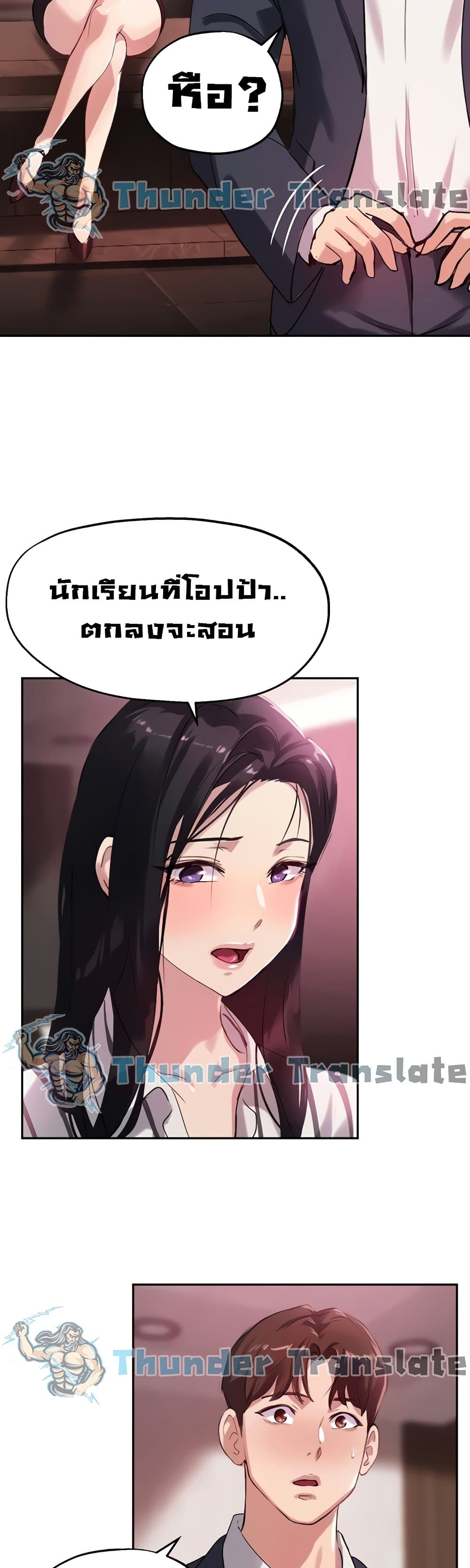 Twenty – Twenty – ตอนที่ 11 หน้า 36