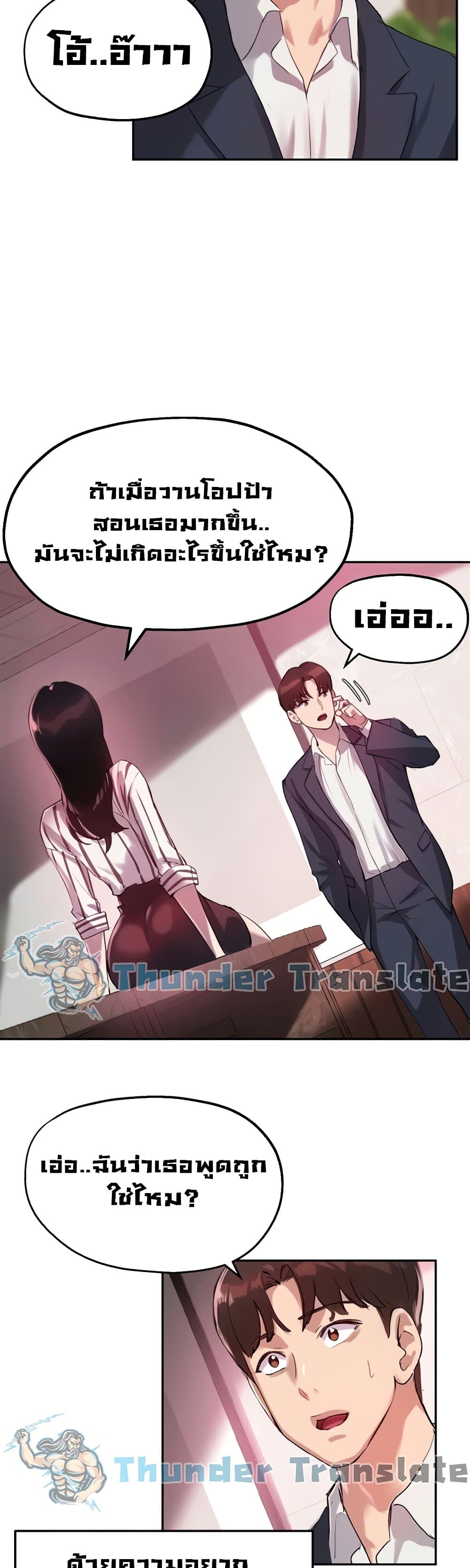 Twenty – Twenty – ตอนที่ 11 หน้า 37