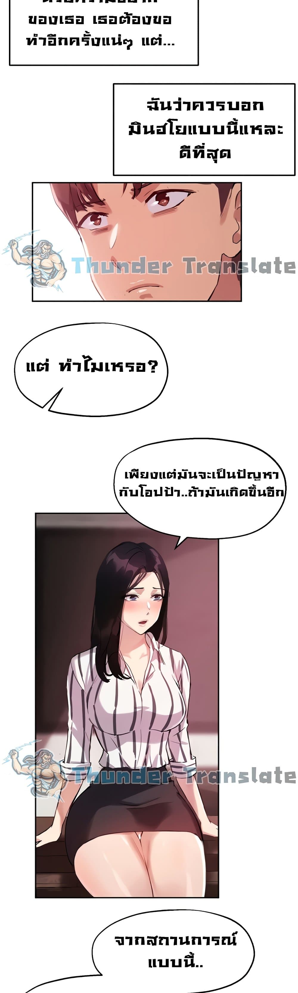 Twenty – Twenty – ตอนที่ 11 หน้า 38