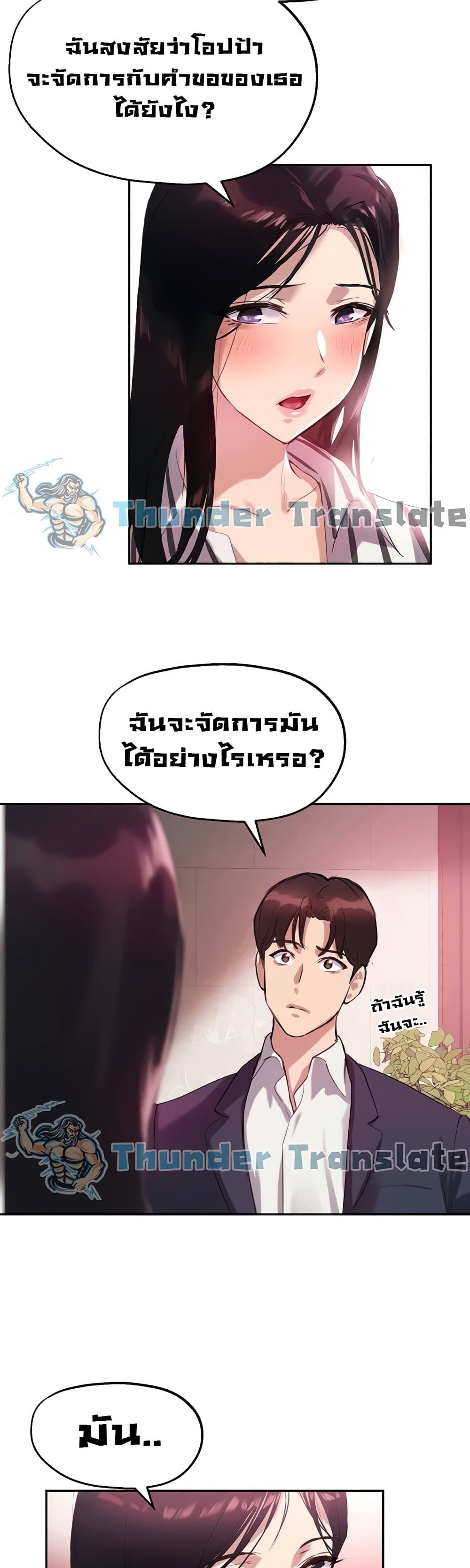 Twenty – Twenty – ตอนที่ 11 หน้า 39