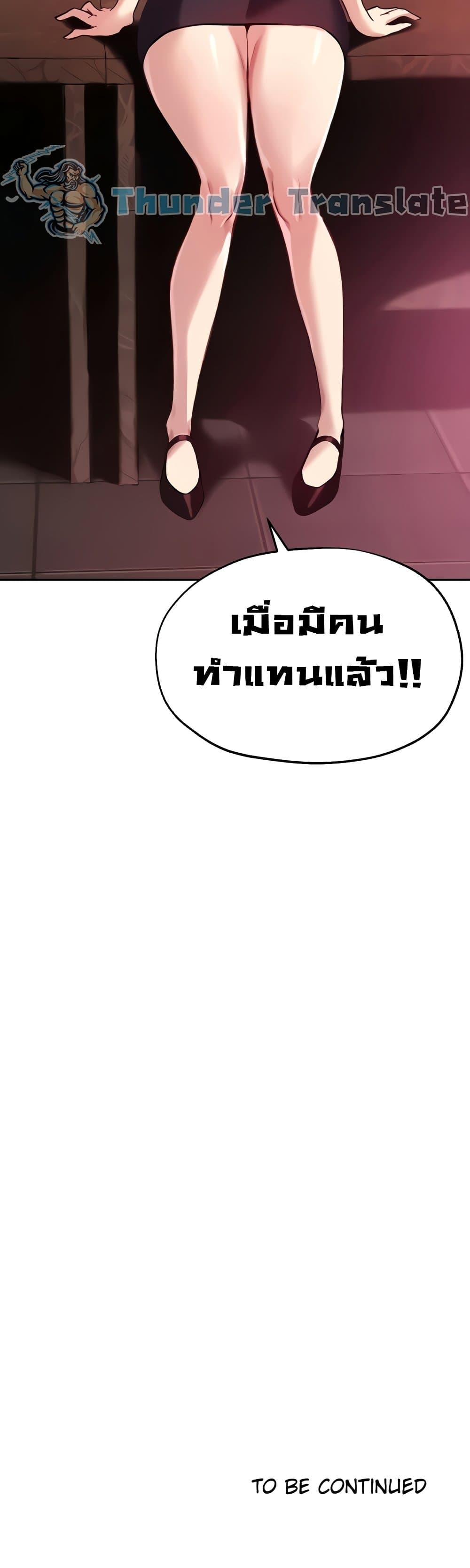 Twenty – Twenty – ตอนที่ 11 หน้า 41