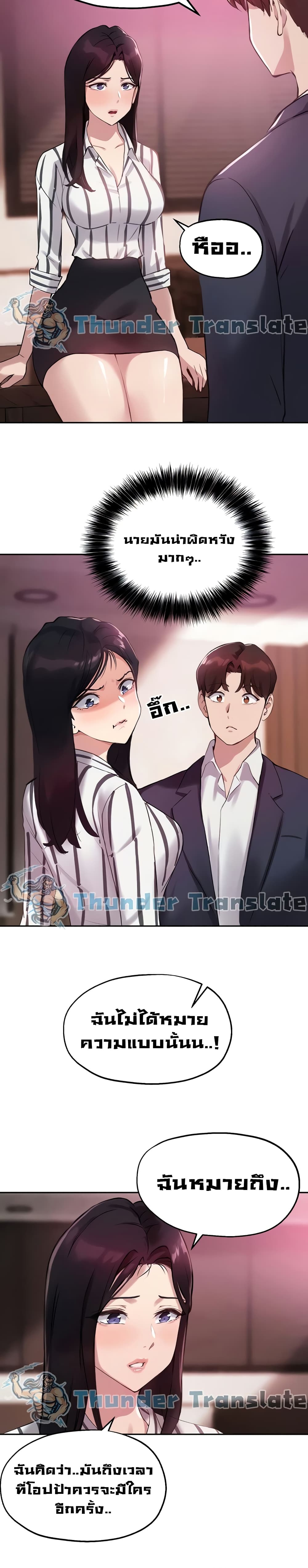 Twenty – Twenty – ตอนที่ 12 หน้า 5