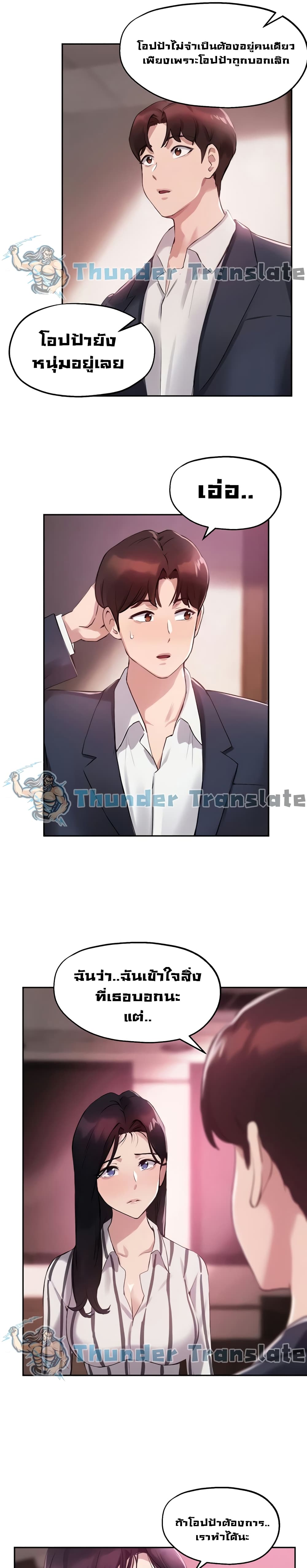 Twenty – Twenty – ตอนที่ 12 หน้า 6