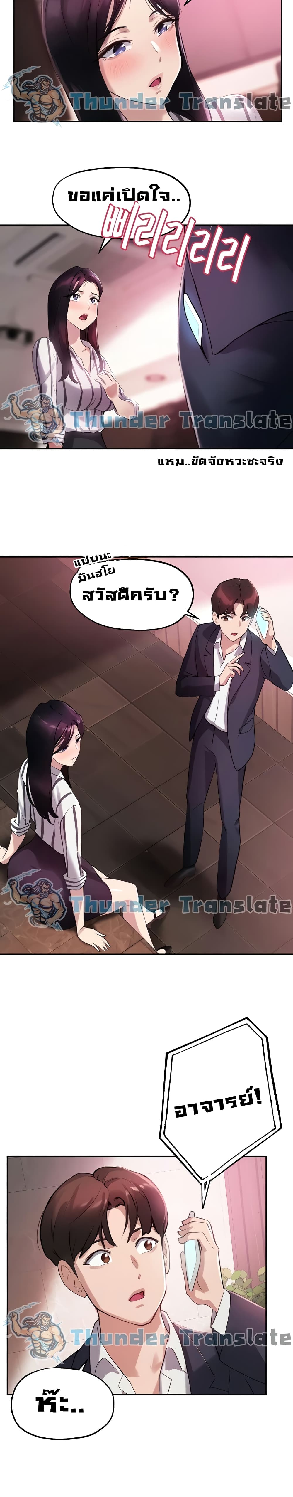 Twenty – Twenty – ตอนที่ 12 หน้า 7