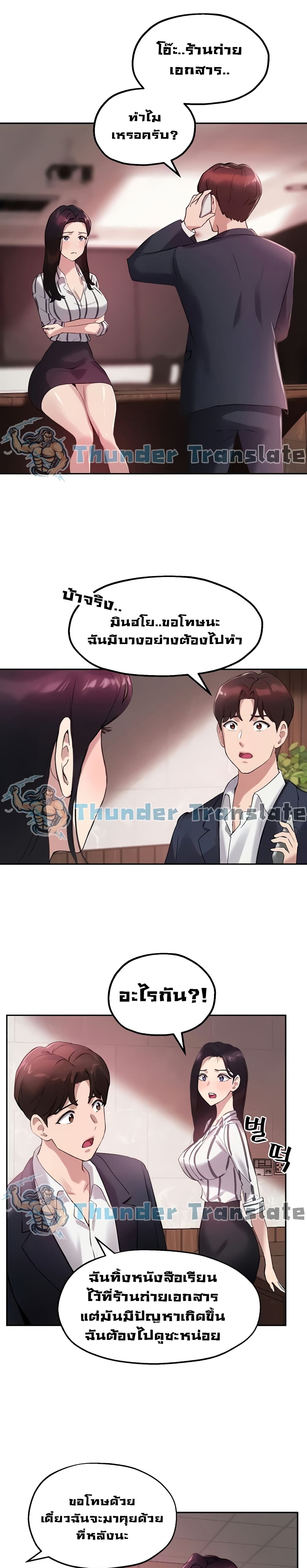 Twenty – Twenty – ตอนที่ 12 หน้า 8