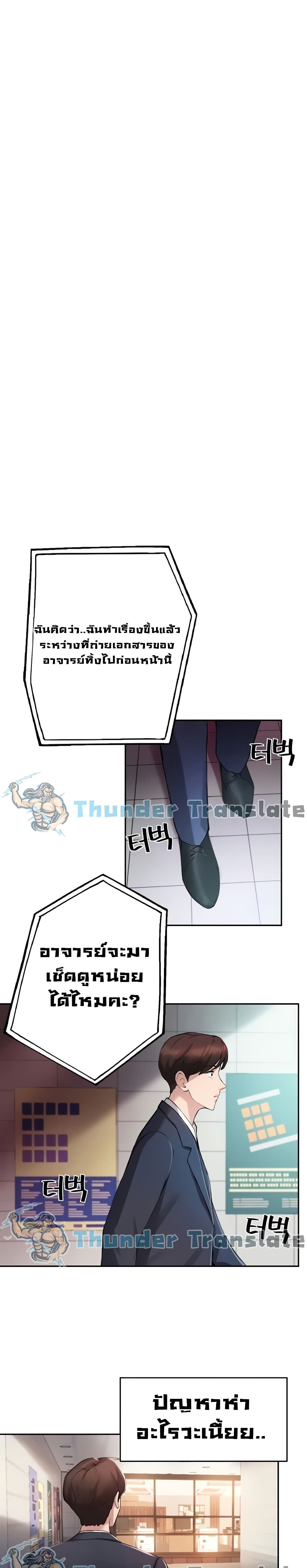 Twenty – Twenty – ตอนที่ 12 หน้า 11