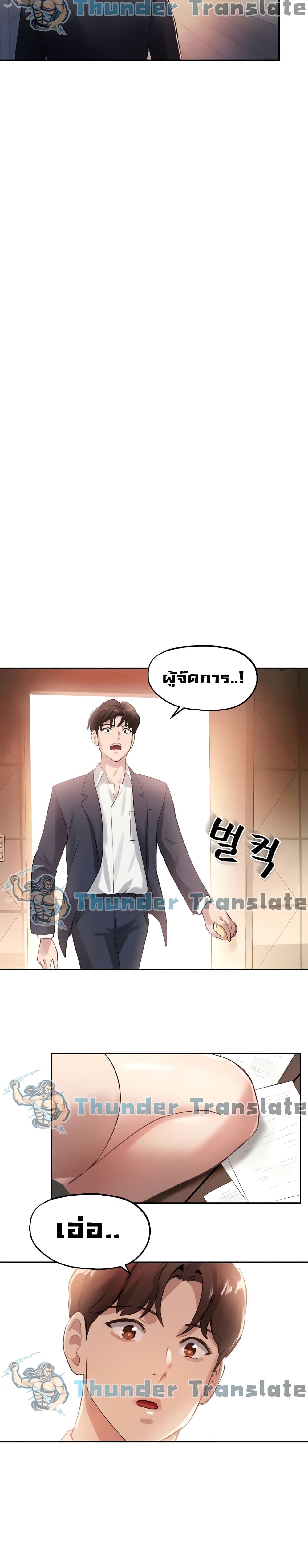 Twenty – Twenty – ตอนที่ 12 หน้า 12