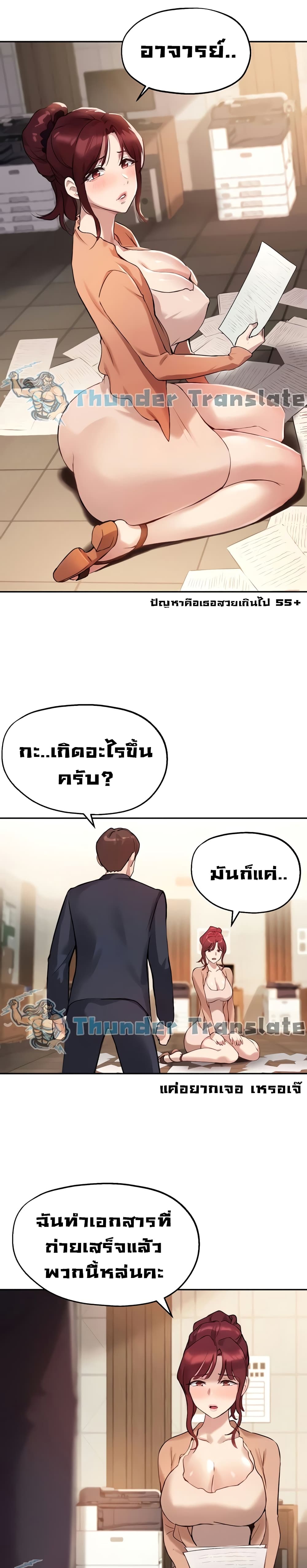 Twenty – Twenty – ตอนที่ 12 หน้า 13