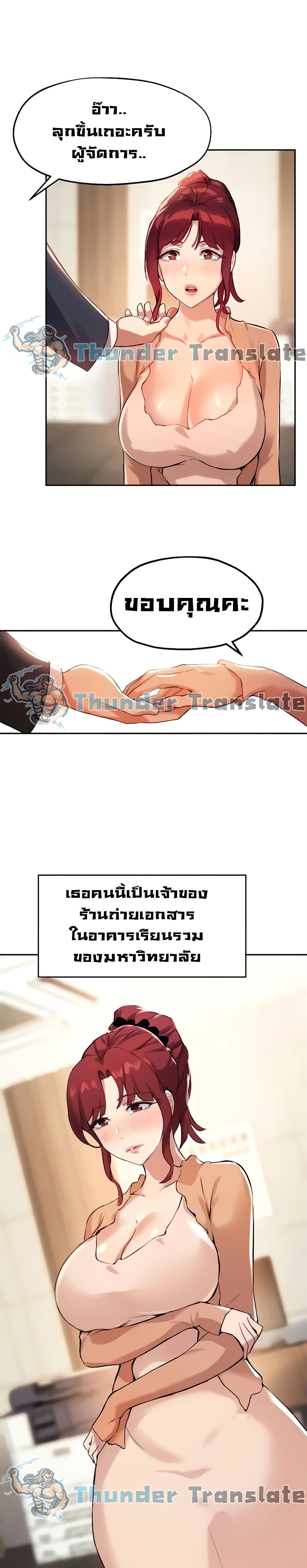Twenty – Twenty – ตอนที่ 12 หน้า 16