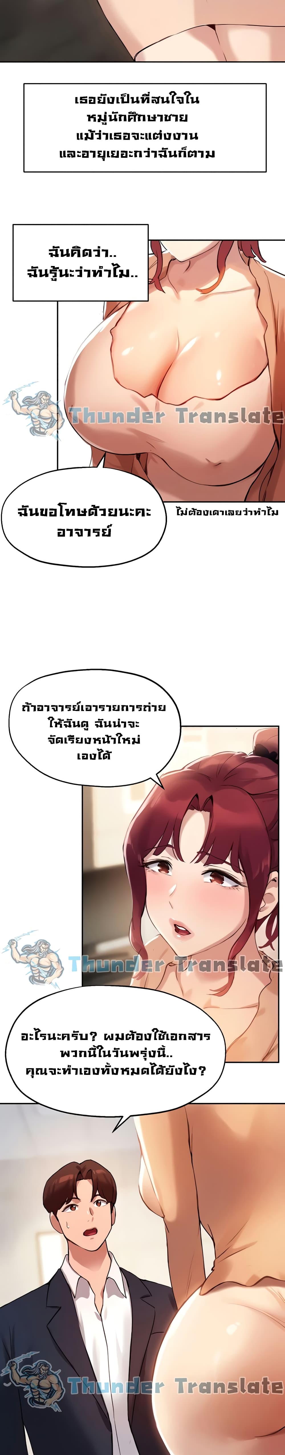 Twenty – Twenty – ตอนที่ 12 หน้า 17