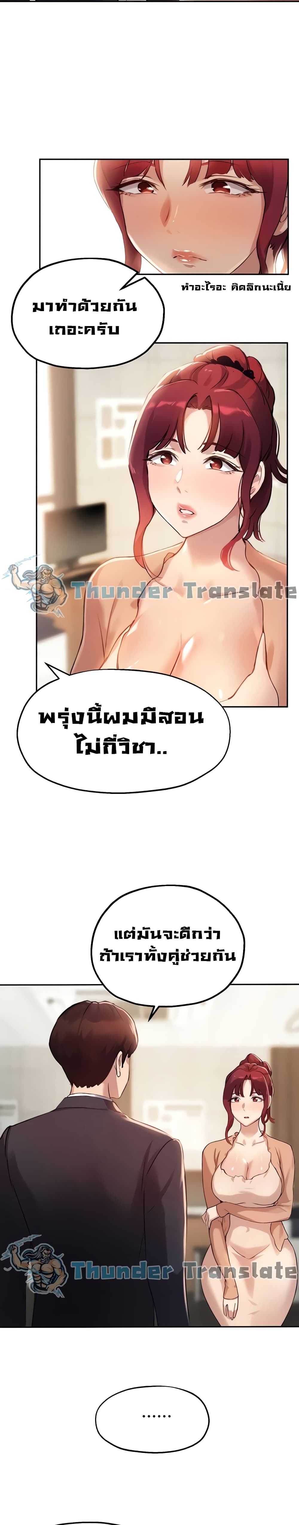 Twenty – Twenty – ตอนที่ 12 หน้า 18