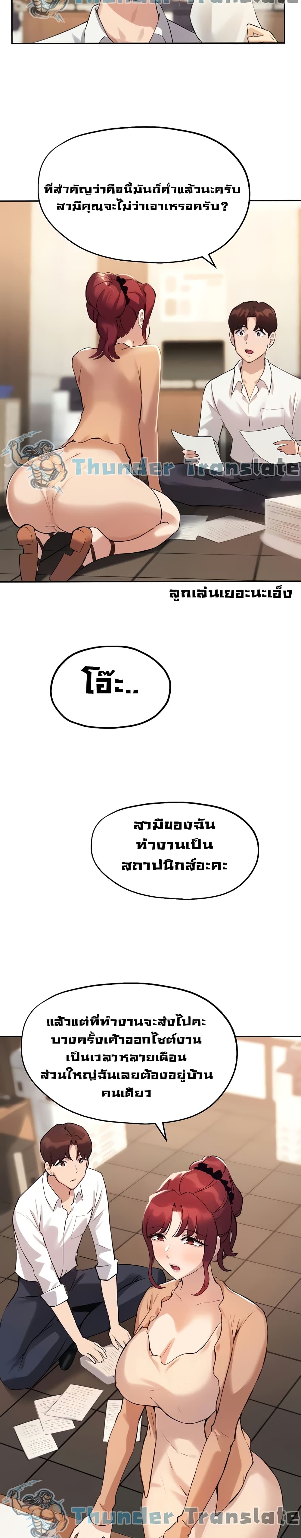 Twenty – Twenty – ตอนที่ 12 หน้า 21