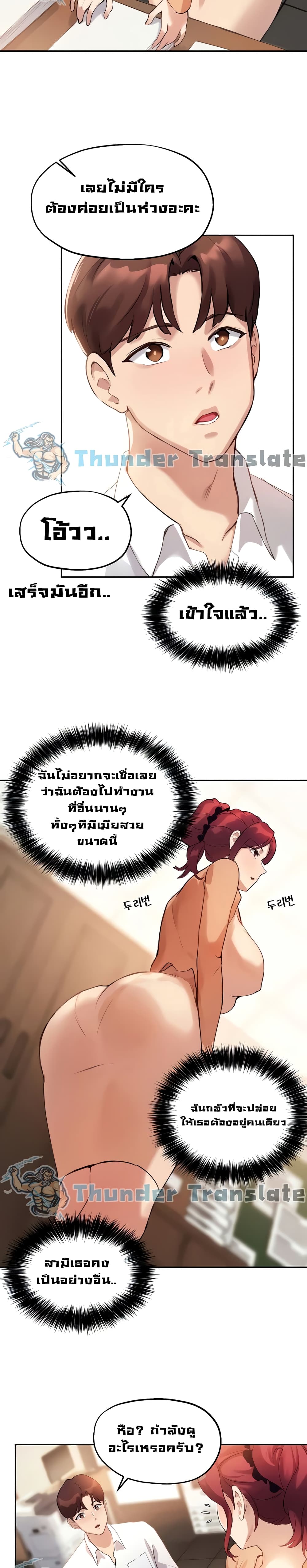 Twenty – Twenty – ตอนที่ 12 หน้า 22
