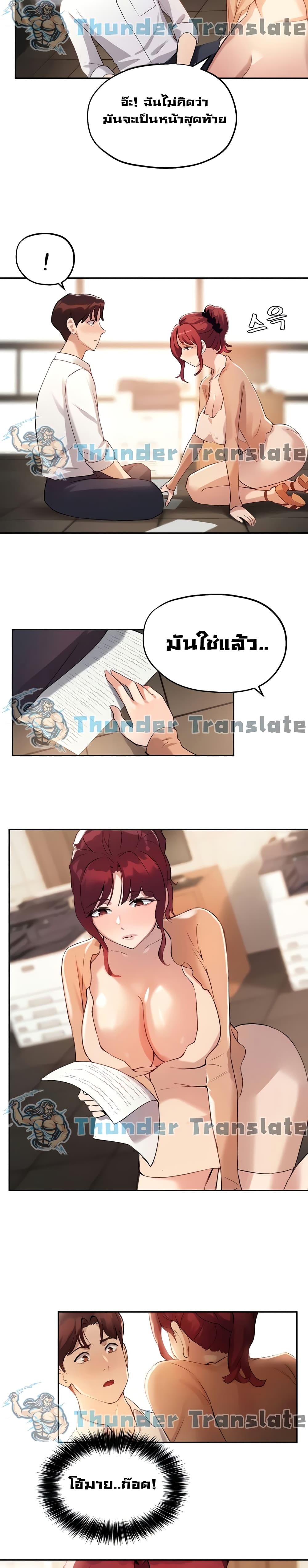 Twenty – Twenty – ตอนที่ 12 หน้า 23