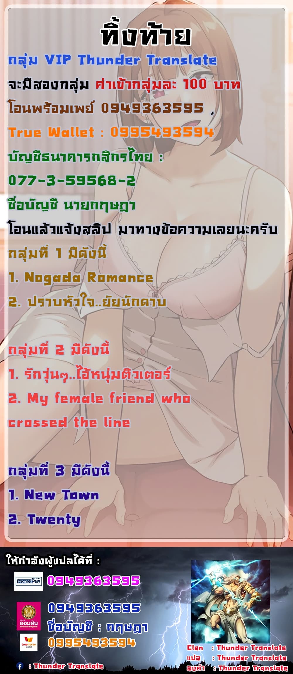 Twenty – Twenty – ตอนที่ 12 หน้า 27