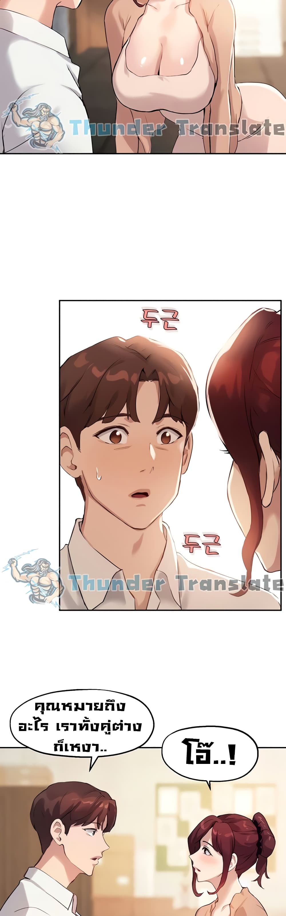 Twenty – Twenty – ตอนที่ 13 หน้า 5