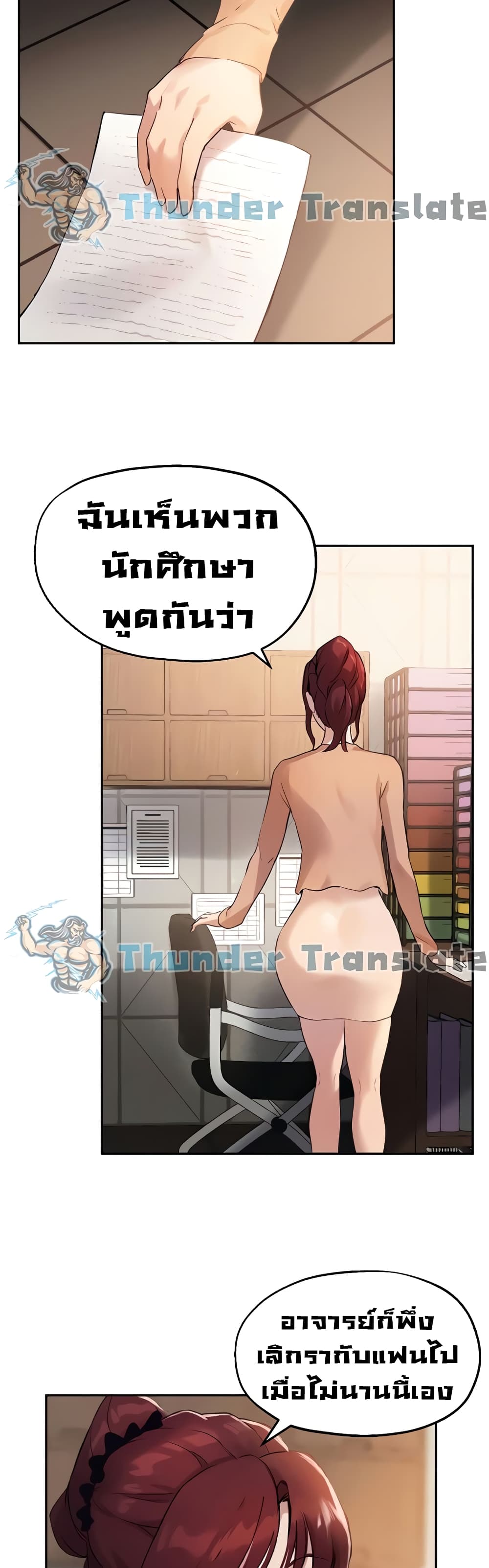 Twenty – Twenty – ตอนที่ 13 หน้า 7