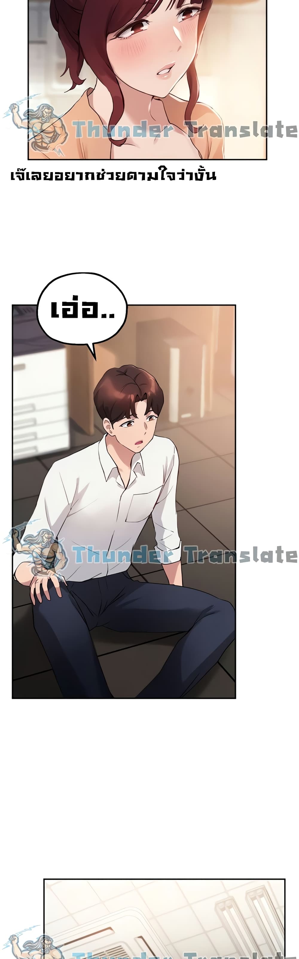 Twenty – Twenty – ตอนที่ 13 หน้า 8